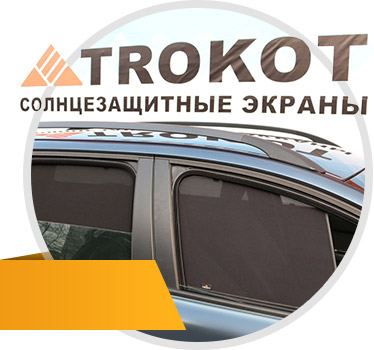 TROKOT